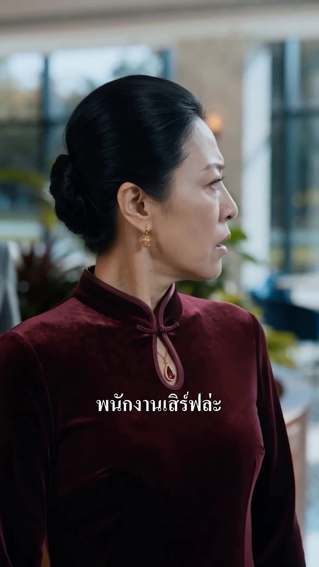 ตอนที่ 36